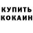 Кетамин VHQ Kuanish Toleubayev