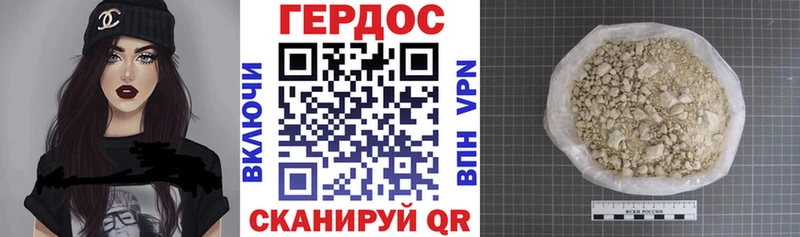 Героин Афган  даркнет сайт  Городовиковск 