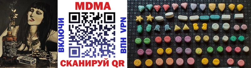 MDMA кристаллы  KRAKEN зеркало  Городовиковск 