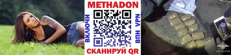 Метадон VHQ  Городовиковск 